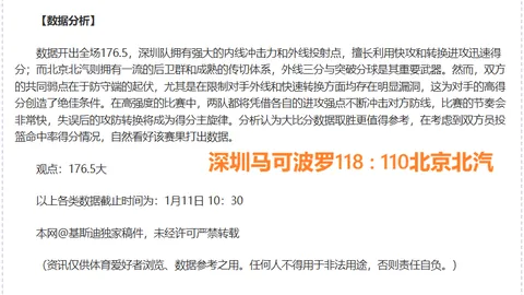 法甲再现卡佩勒精彩进球时刻