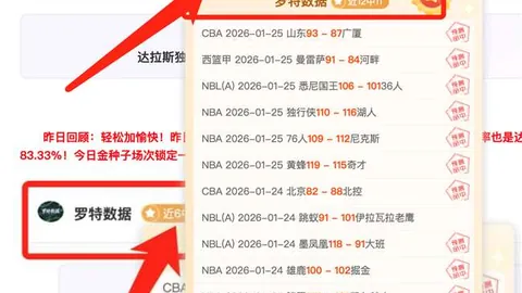 “阿拉胡主场燃情战火，连战6胜5，气势如虹，森林队遭遇烈焰考验！”